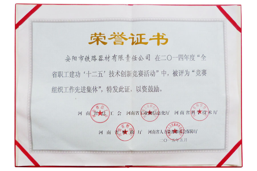 榮譽(yù)證書(shū)